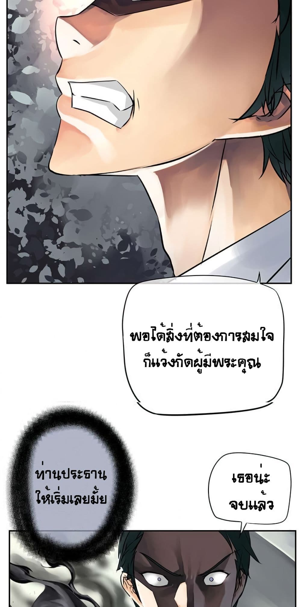 The God of "Game of God" page 41