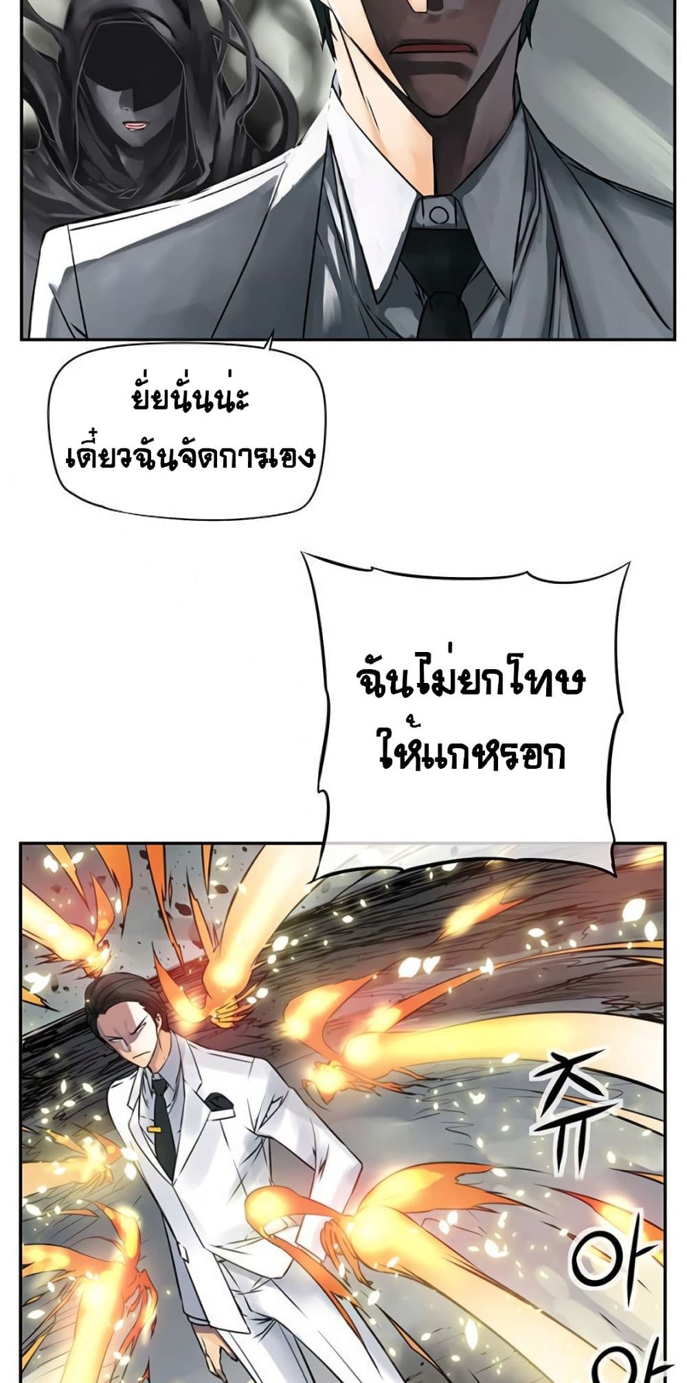 The God of "Game of God" page 42