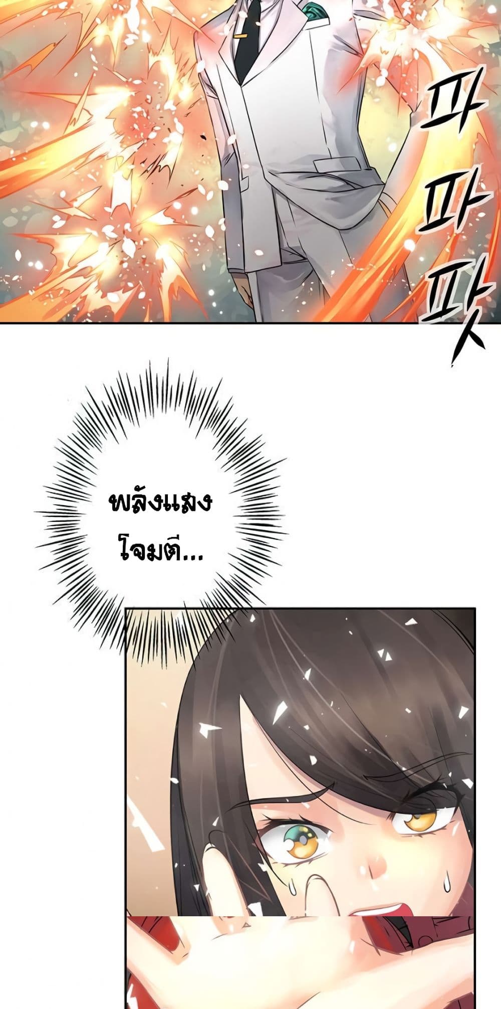 The God of "Game of God" page 44