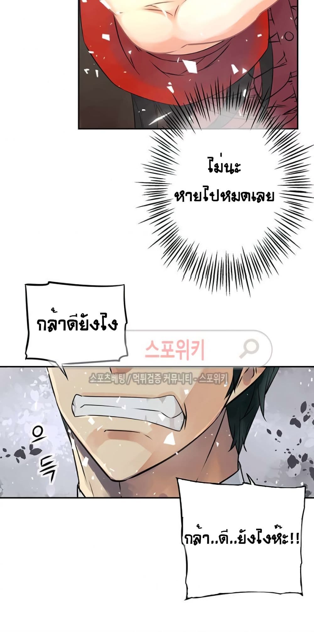 The God of "Game of God" page 45