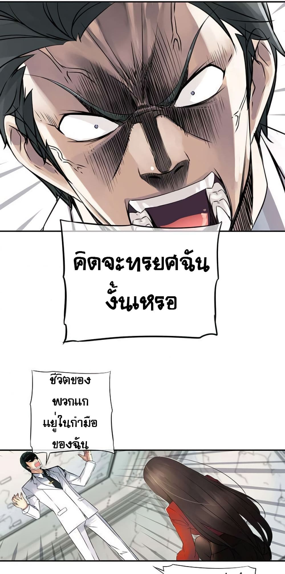 The God of "Game of God" page 46