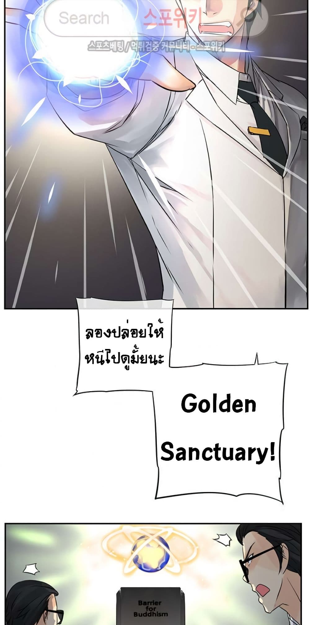 The God of "Game of God" page 48