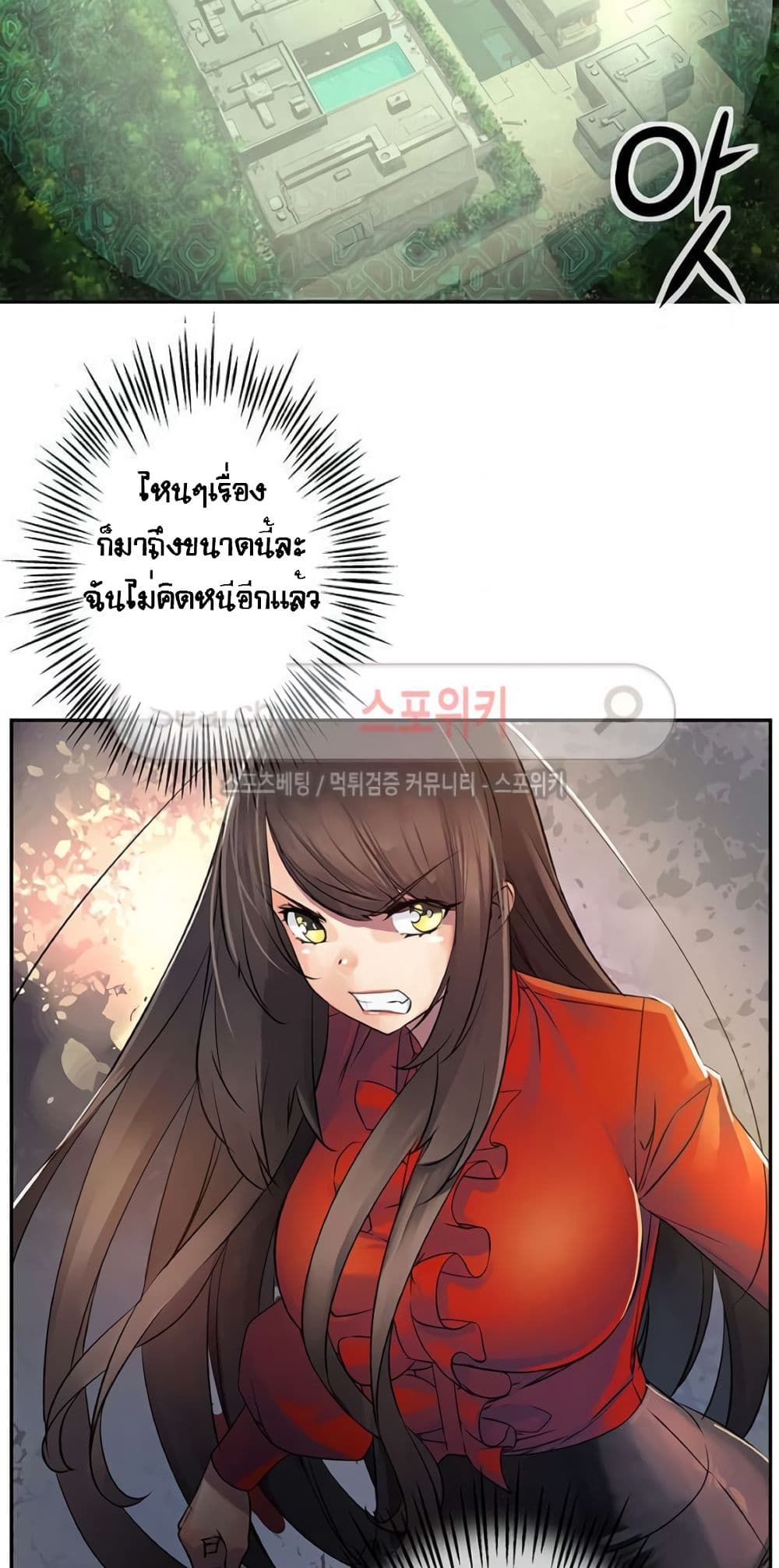The God of "Game of God" page 50