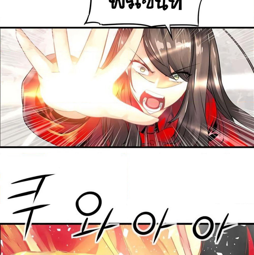 The God of "Game of God" page 3