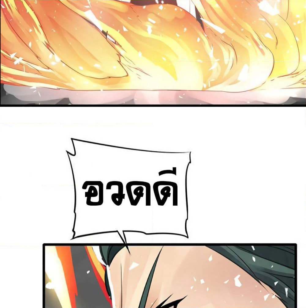 The God of "Game of God" page 5
