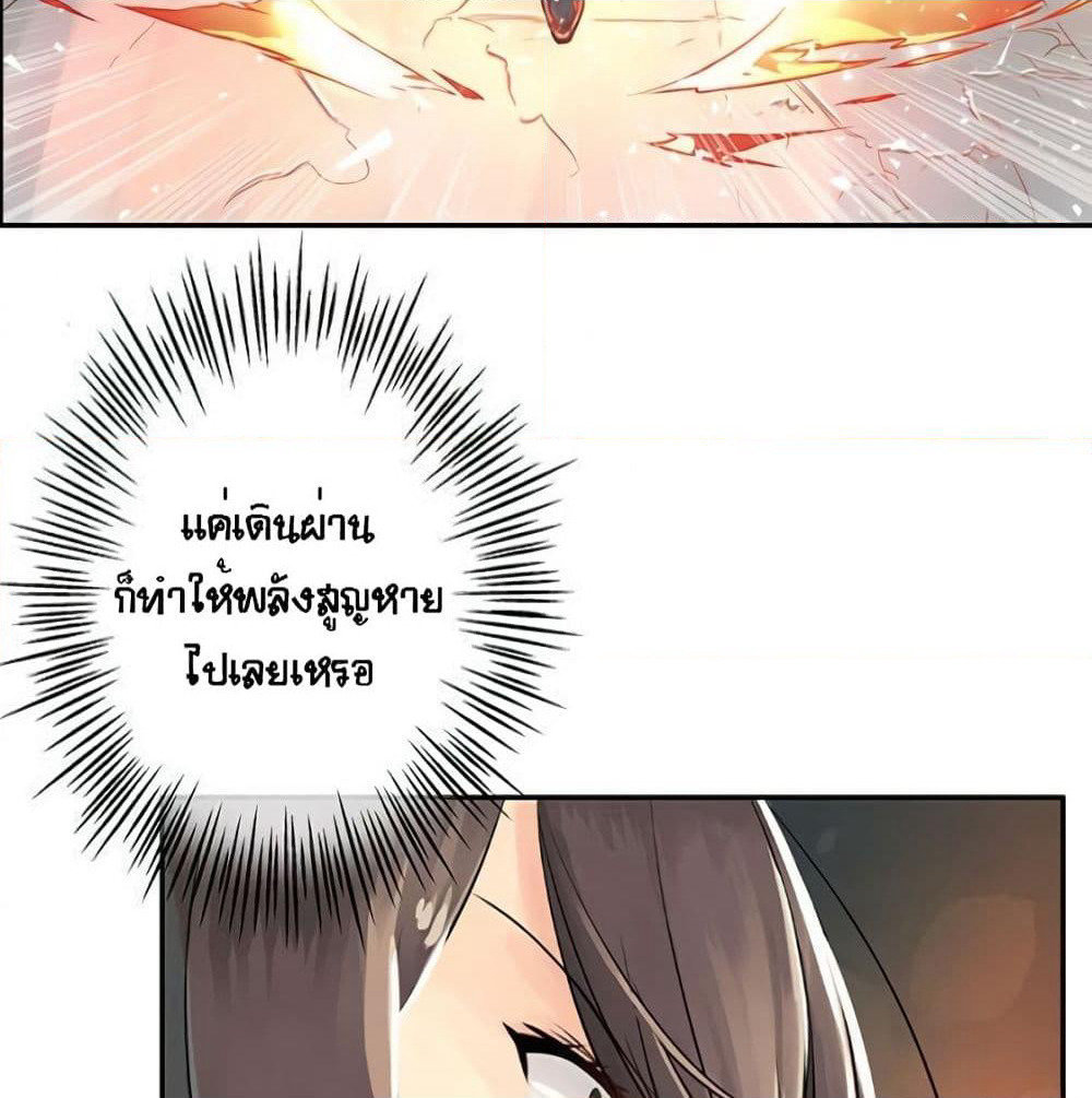 The God of "Game of God" page 10