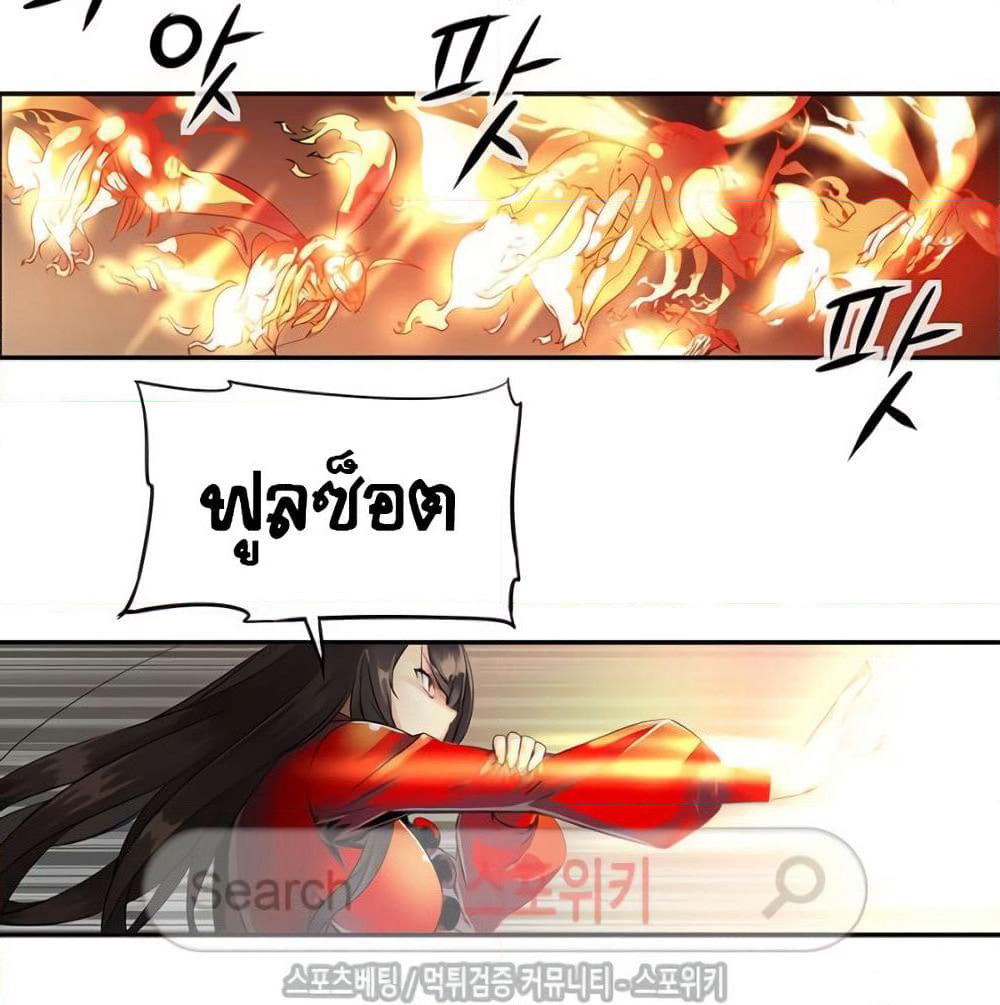 The God of "Game of God" page 13