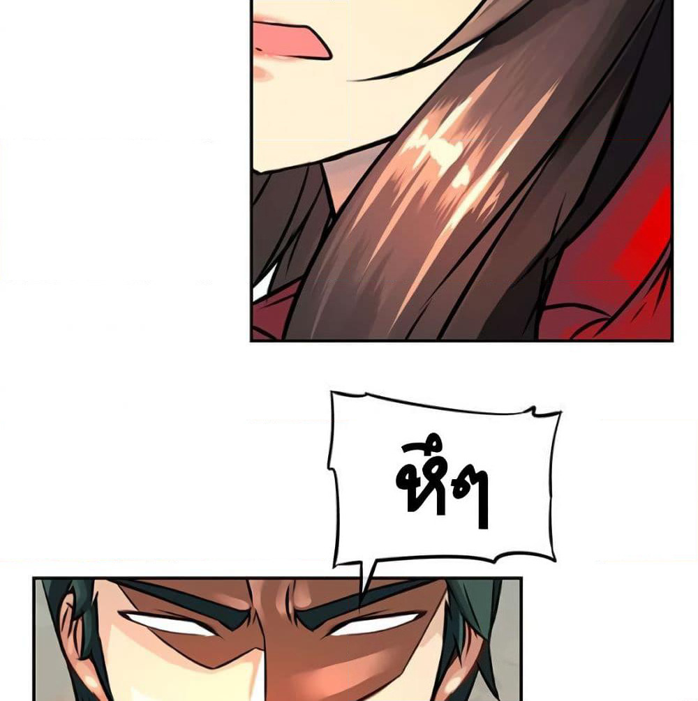 The God of "Game of God" page 20