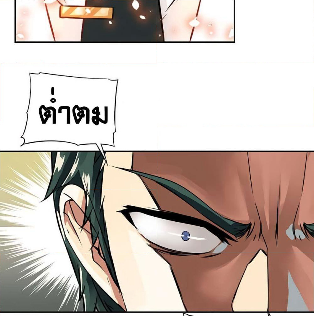 The God of "Game of God" page 22