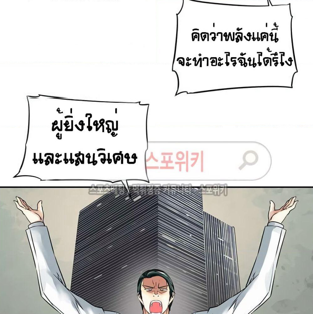 The God of "Game of God" page 23