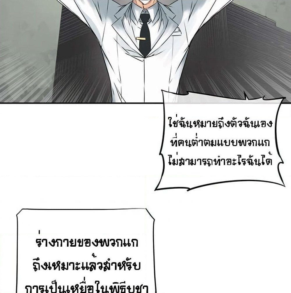 The God of "Game of God" page 24