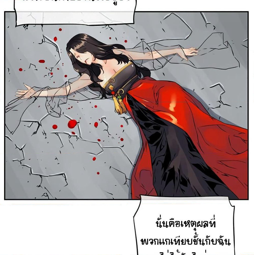 The God of "Game of God" page 25