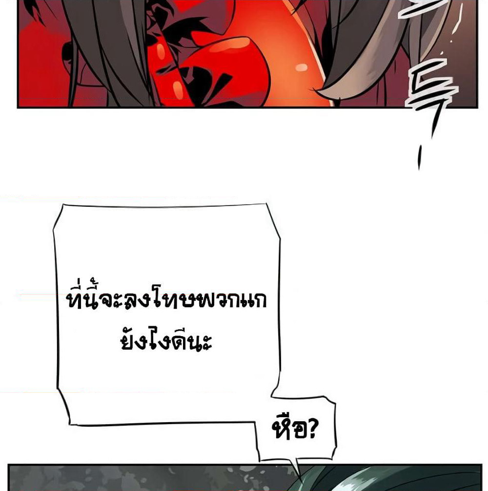 The God of "Game of God" page 27