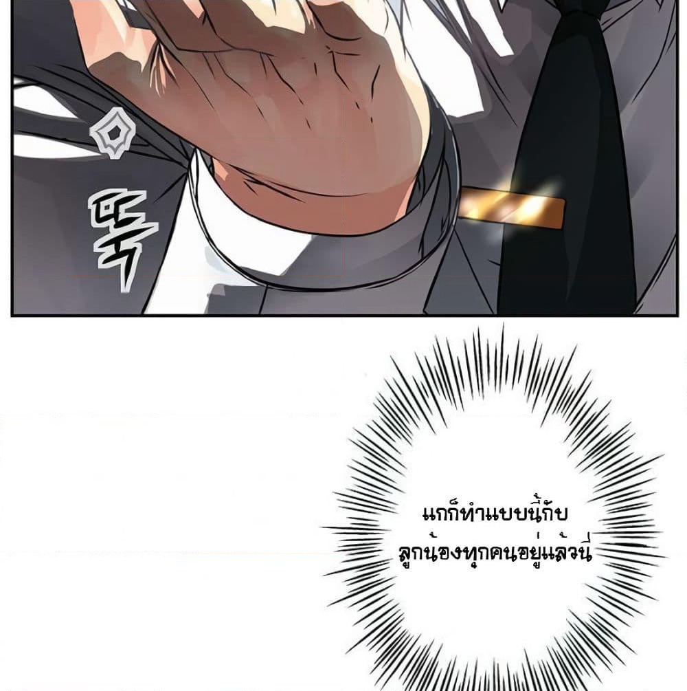 The God of "Game of God" page 29