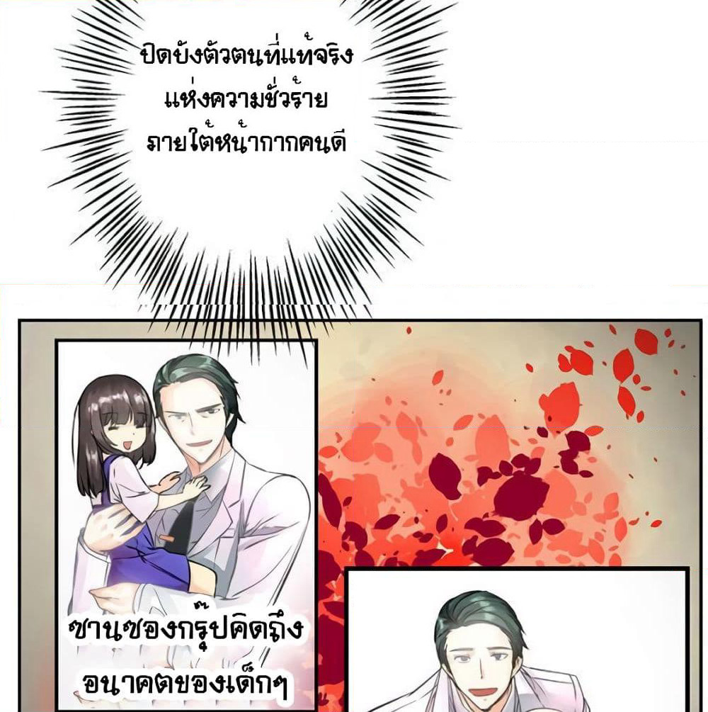 The God of "Game of God" page 31