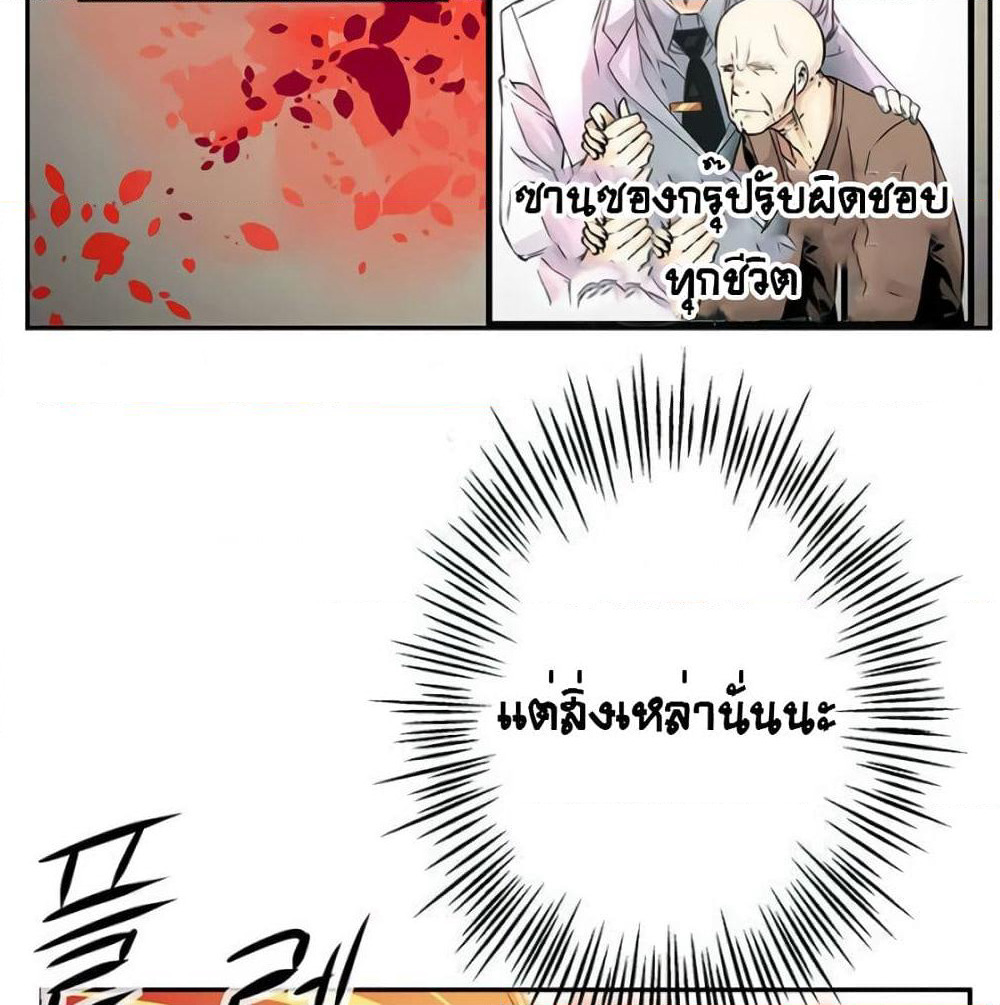 The God of "Game of God" page 32