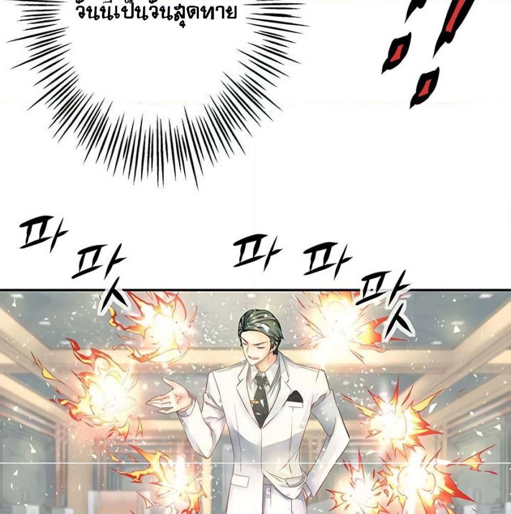 The God of "Game of God" page 35