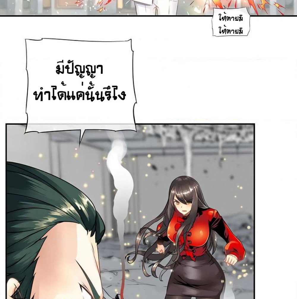The God of "Game of God" page 36