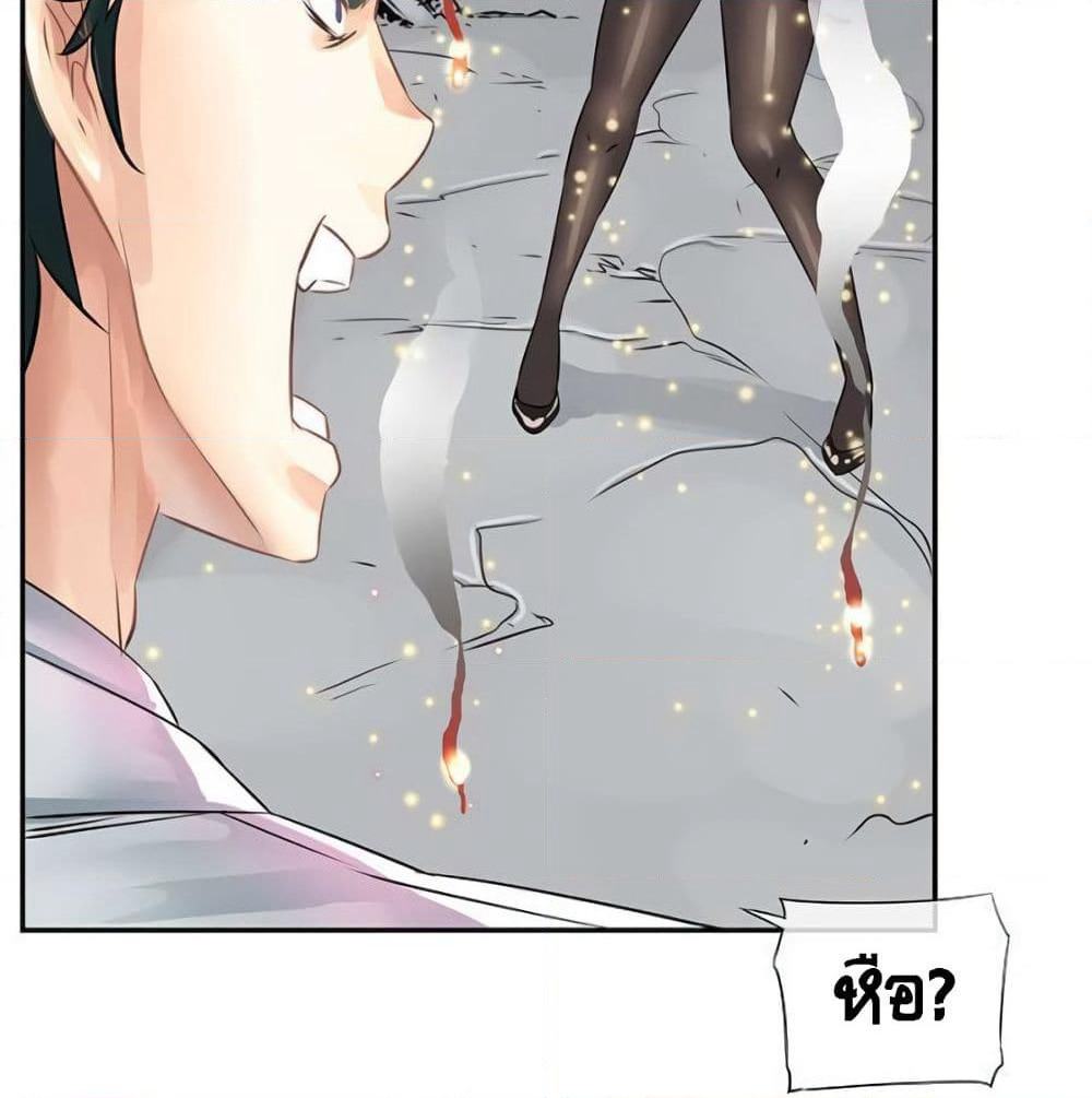 The God of "Game of God" page 37