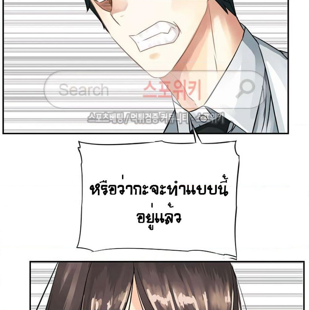 The God of "Game of God" page 43