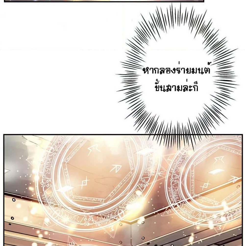 The God of "Game of God" page 46