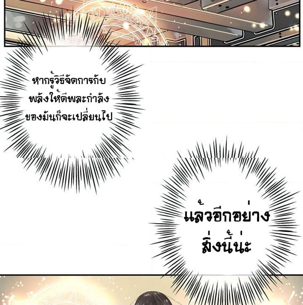 The God of "Game of God" page 47
