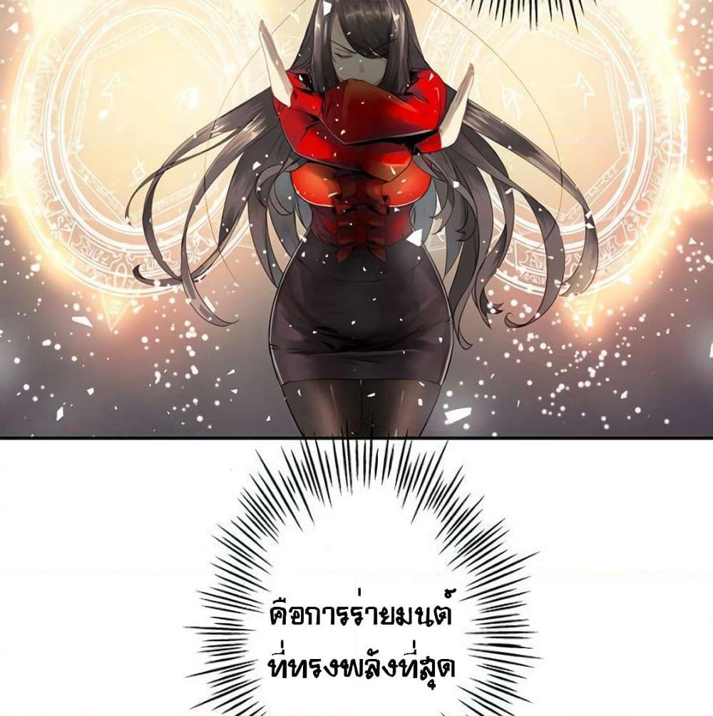 The God of "Game of God" page 48