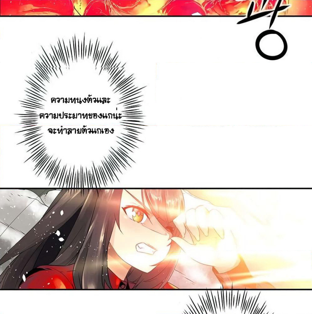 The God of "Game of God" page 54