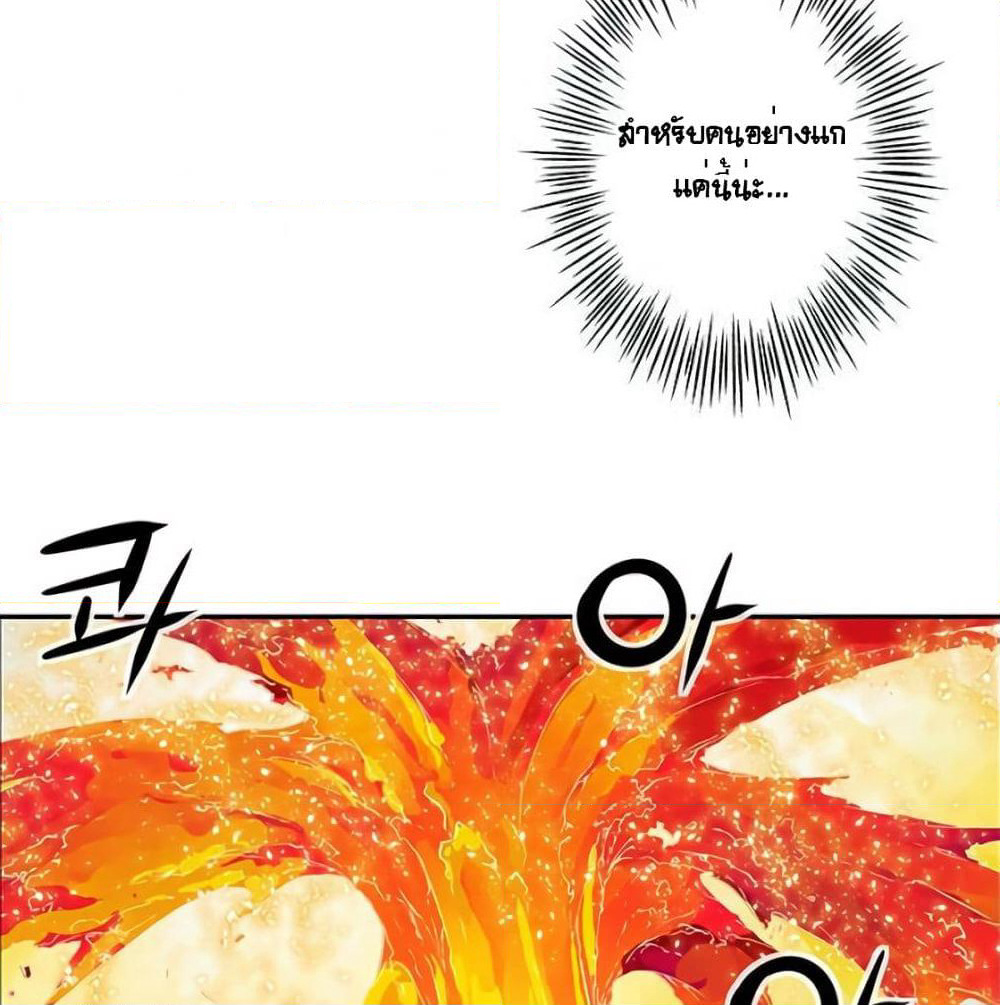 The God of "Game of God" page 55