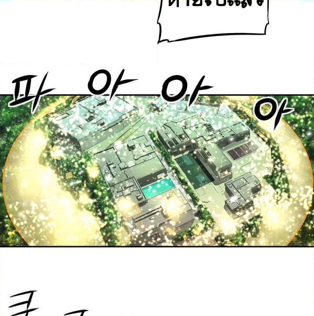 The God of "Game of God" page 61