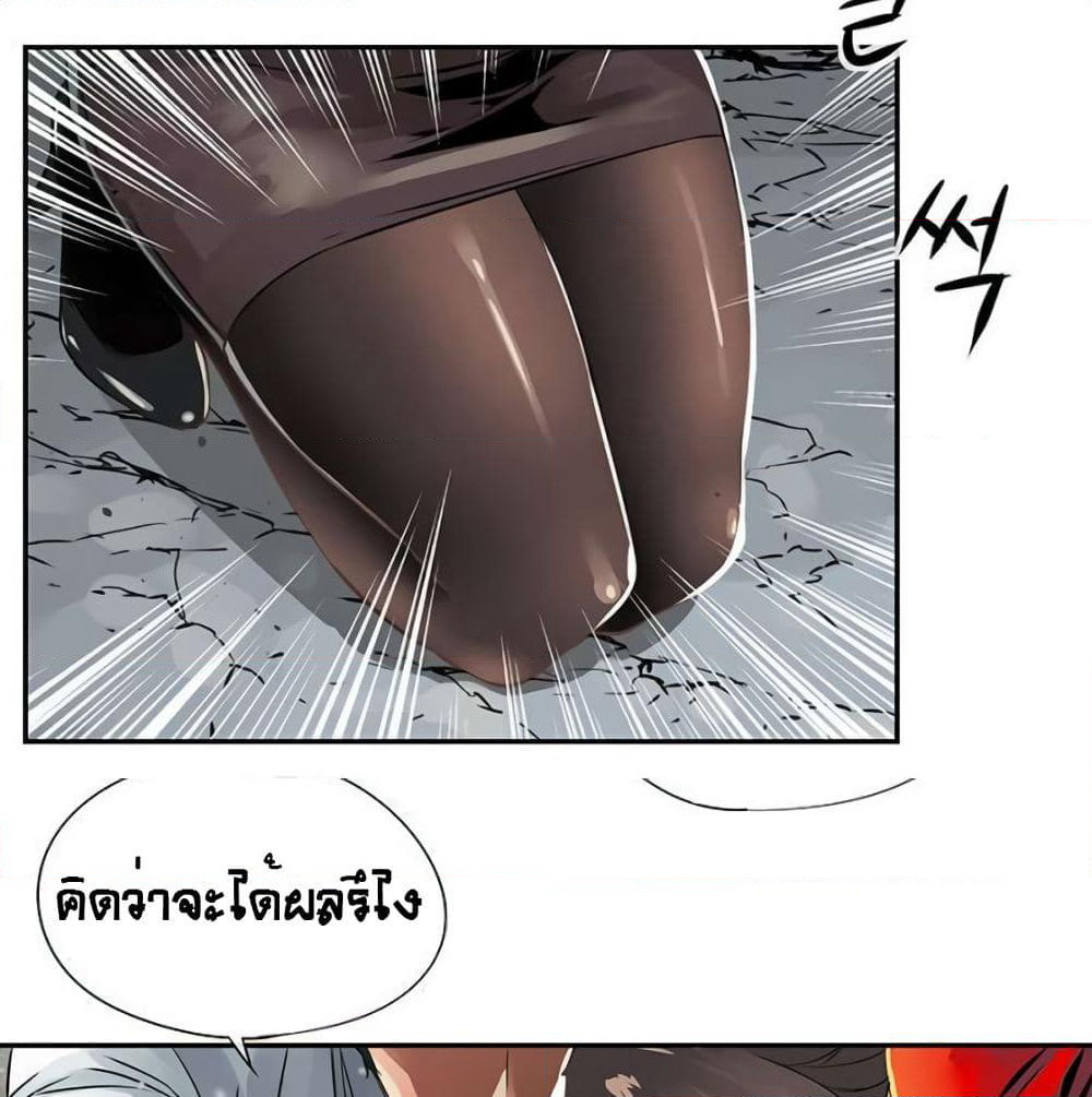 The God of "Game of God" page 63