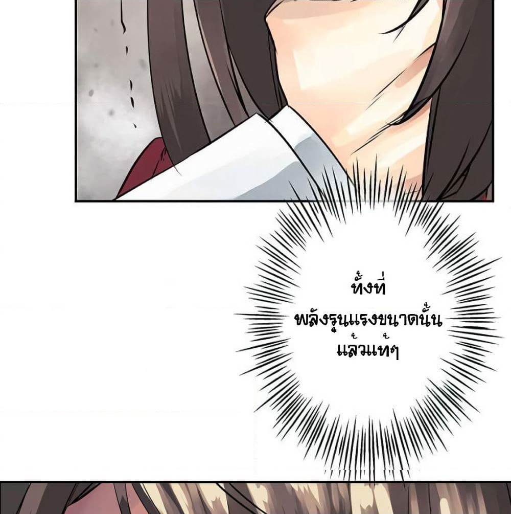The God of "Game of God" page 67