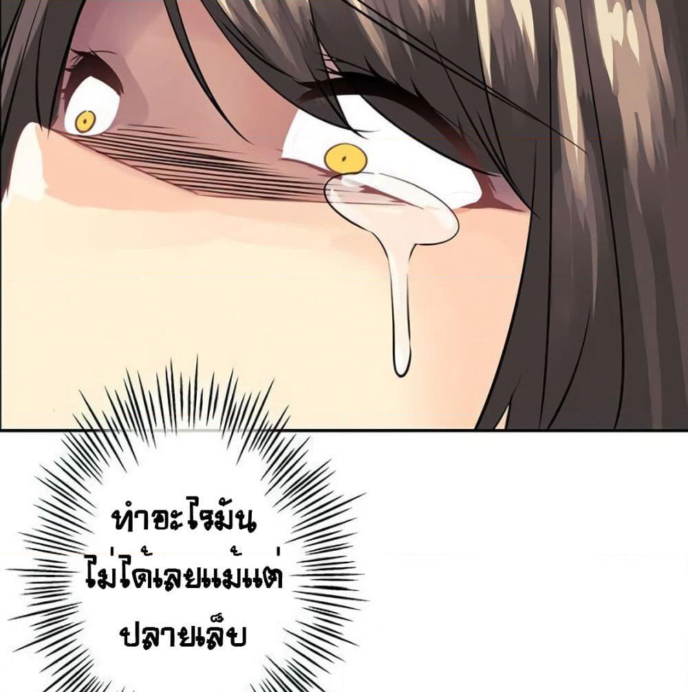 The God of "Game of God" page 68
