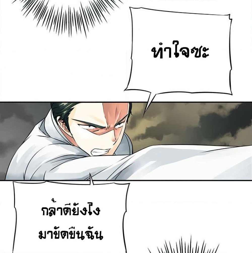 The God of "Game of God" page 69