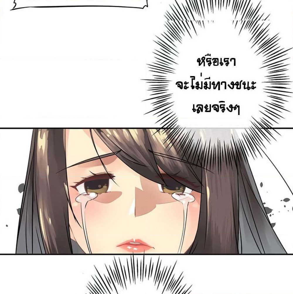 The God of "Game of God" page 70