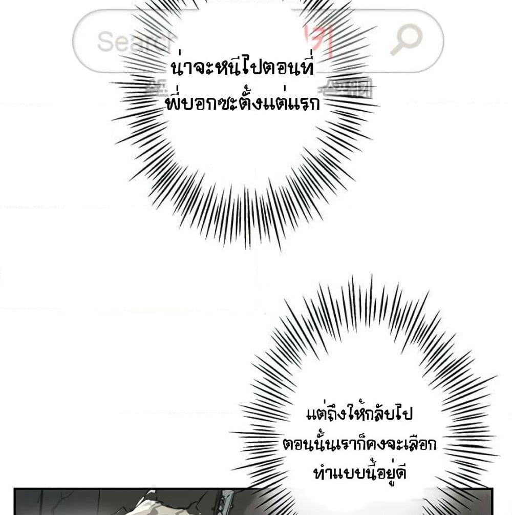 The God of "Game of God" page 71