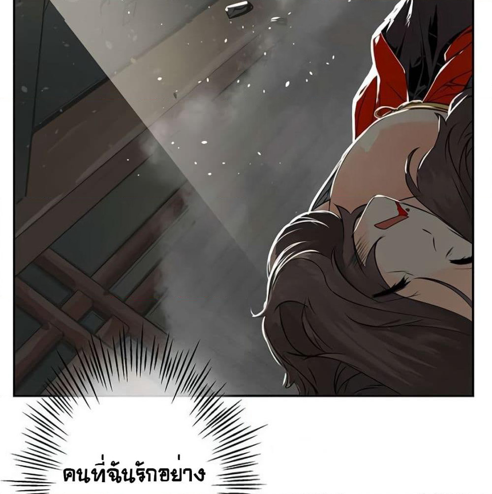 The God of "Game of God" page 73