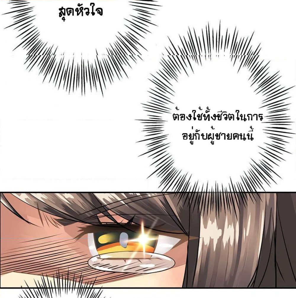 The God of "Game of God" page 74