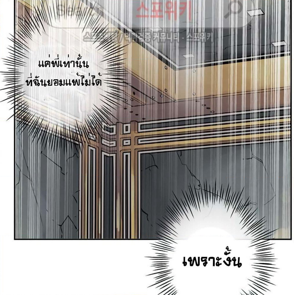 The God of "Game of God" page 76
