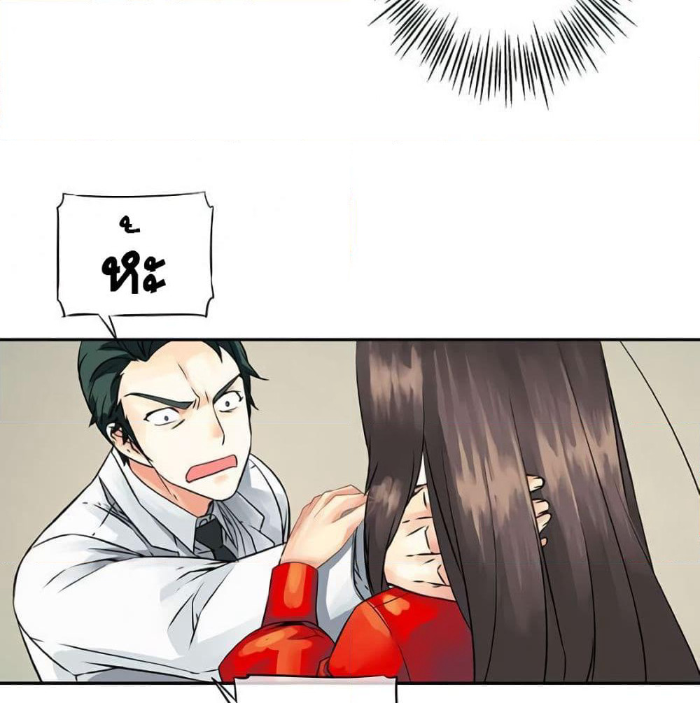 The God of "Game of God" page 77