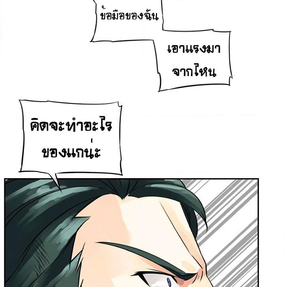 The God of "Game of God" page 78