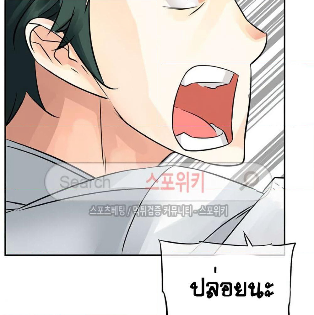 The God of "Game of God" page 79