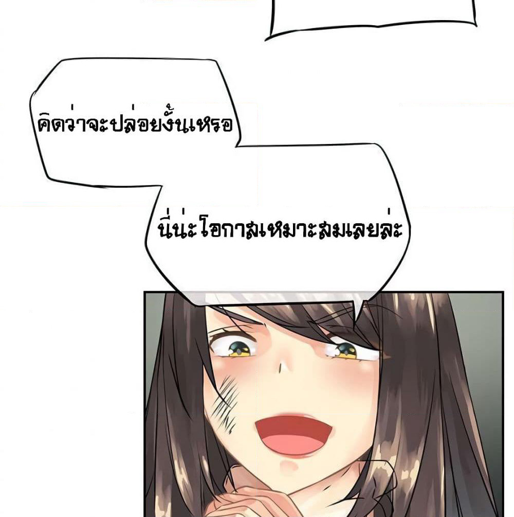 The God of "Game of God" page 80
