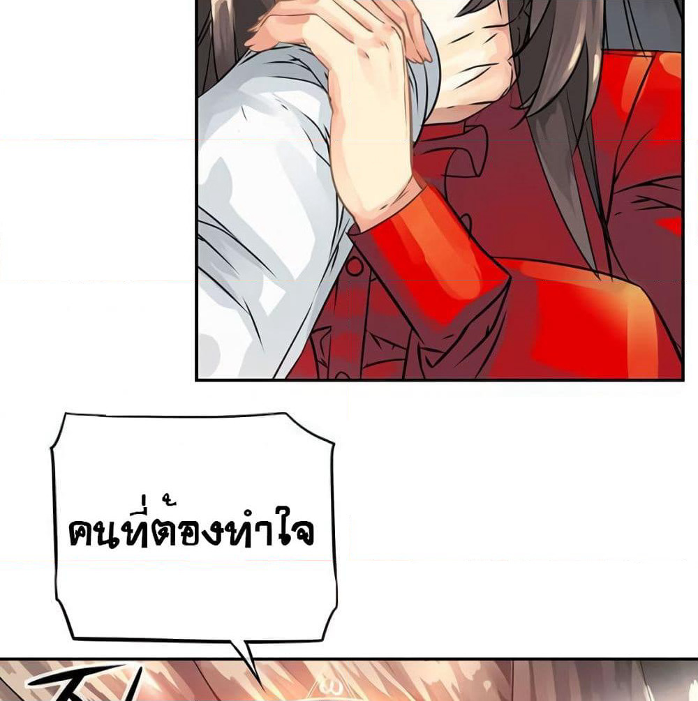 The God of "Game of God" page 81