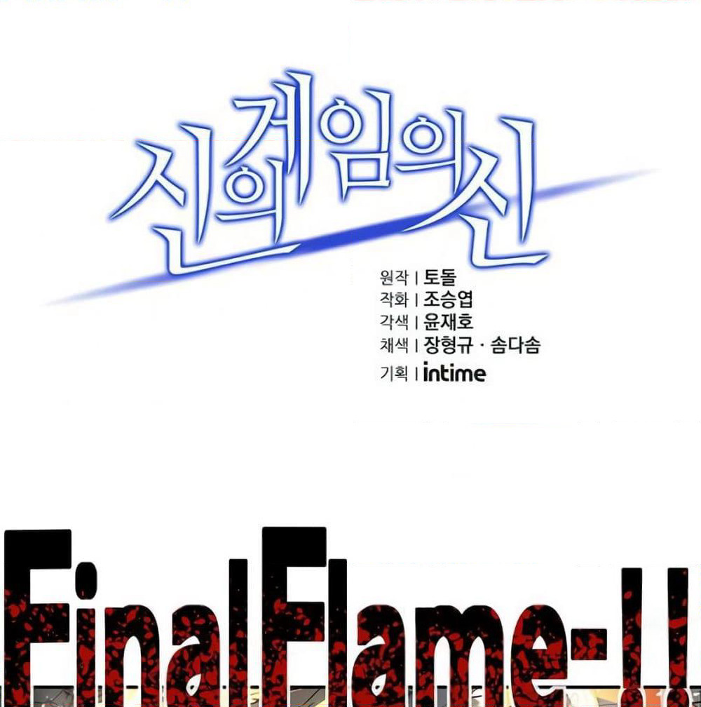 The God of "Game of God" page 2
