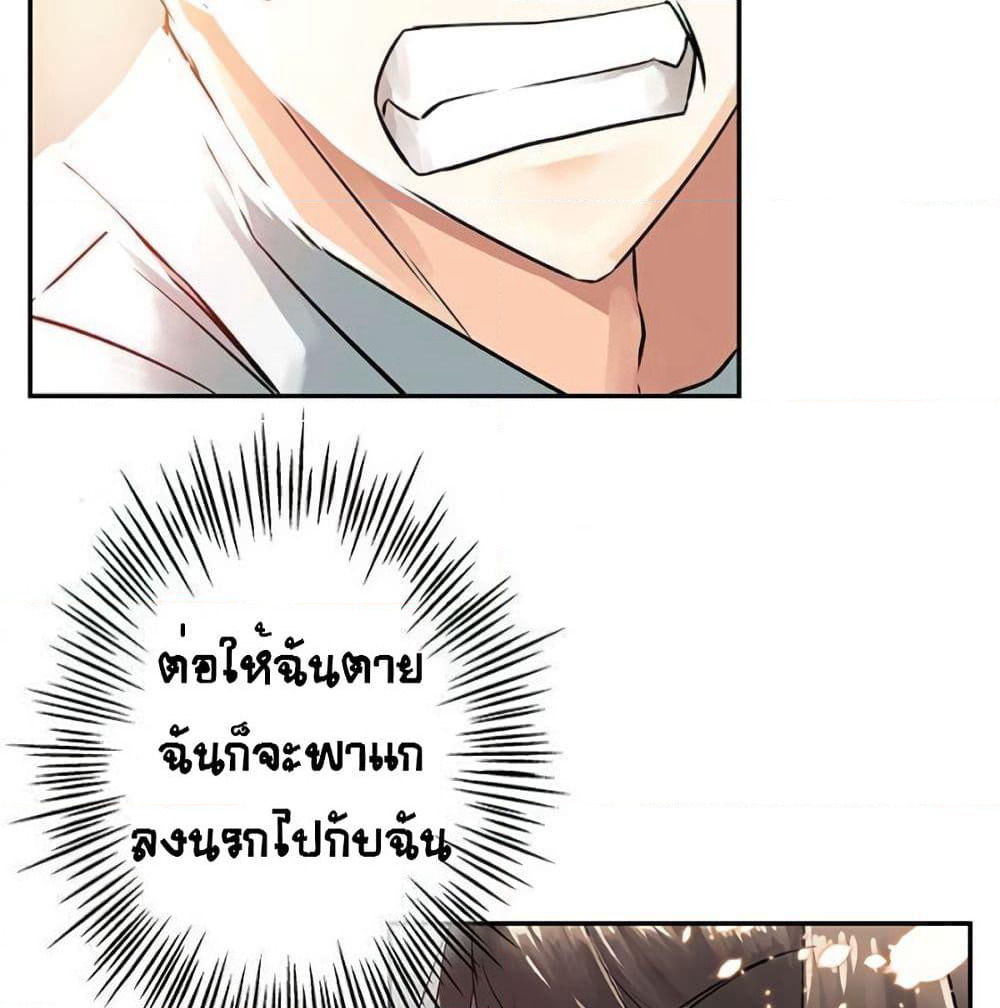 The God of "Game of God" page 5