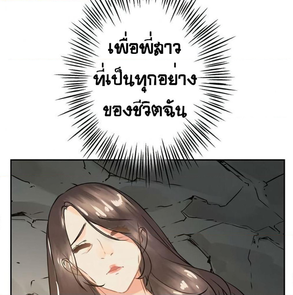 The God of "Game of God" page 7