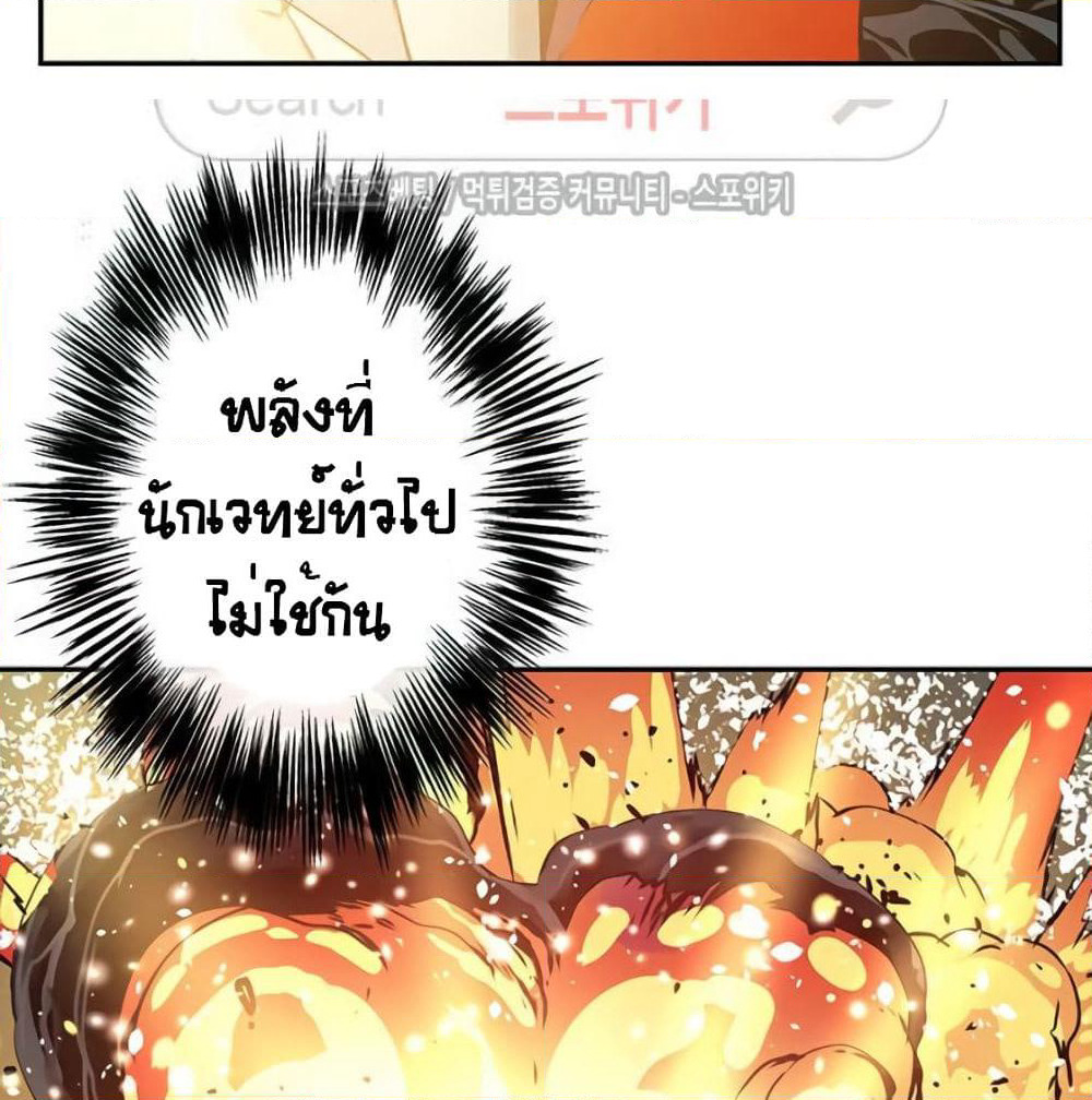 The God of "Game of God" page 9