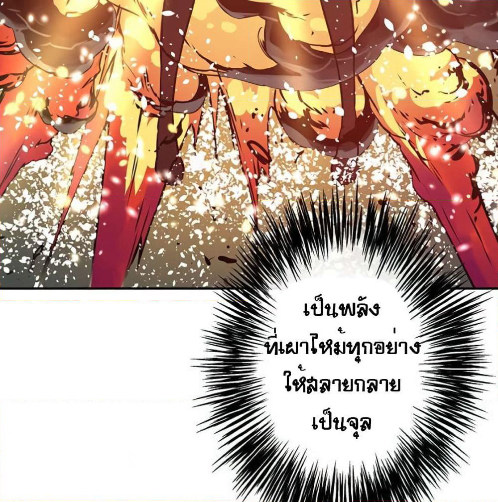 The God of "Game of God" page 11