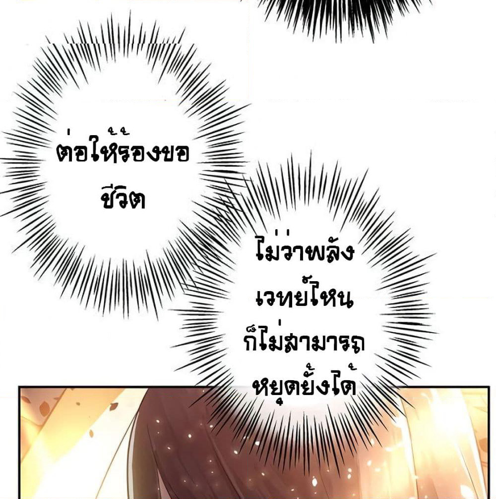The God of "Game of God" page 12